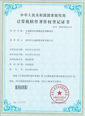 軟件著作--小黄片下载软件儲油櫃數據監控預警軟件