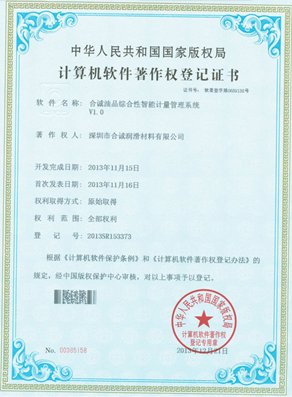 軟件著作--小黄片下载软件油品綜合性智能計量管理係統